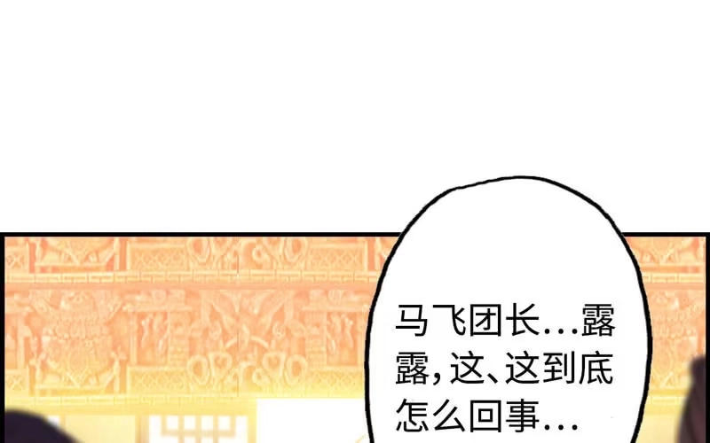 《神魔天煞》第十三话 第2页