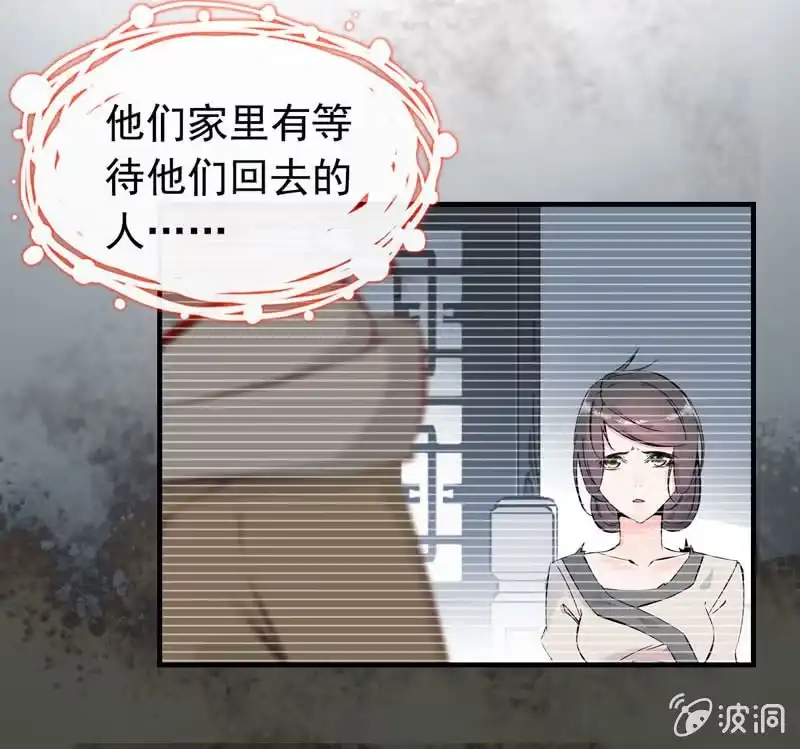 《神魔天煞》第十三话 第61页