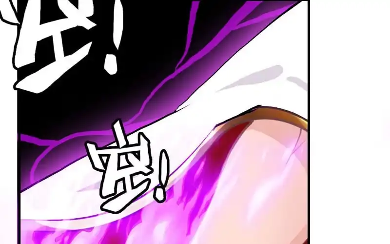 《神魔天煞》第十三话 第80页