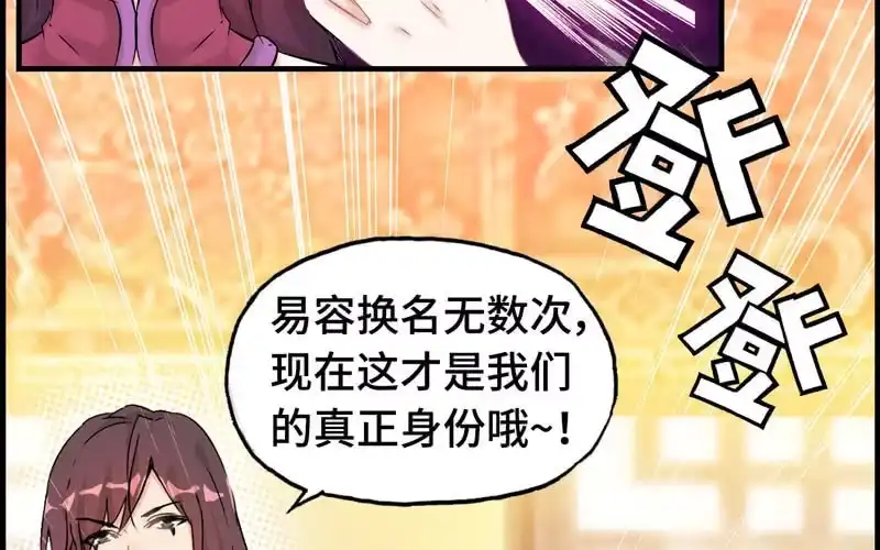 《神魔天煞》第十三话 第28页