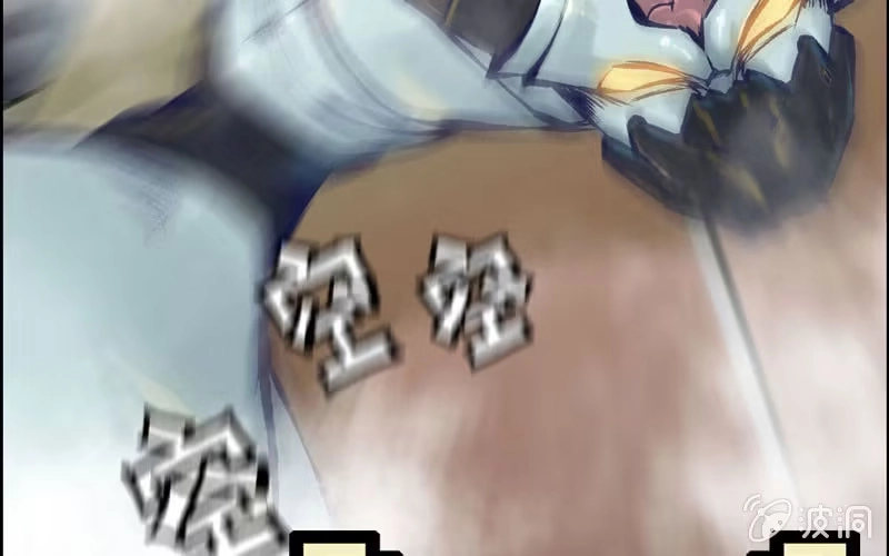 《神魔天煞》第十三话 第45页