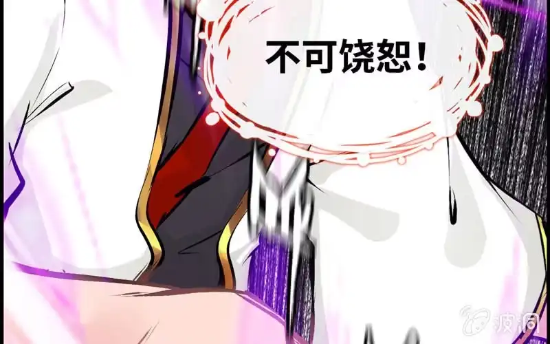 《神魔天煞》第十三话 第69页