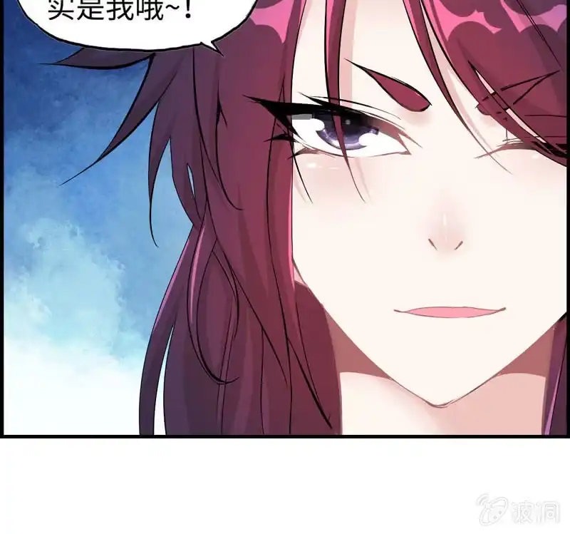 《神魔天煞》第十三话 第33页