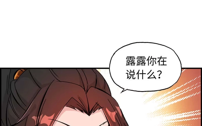 《神魔天煞》第十三话 第14页