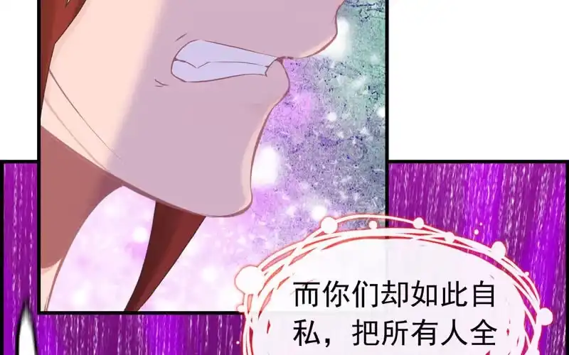 《神魔天煞》第十三话 第66页