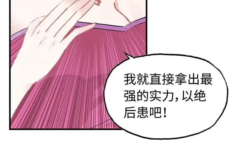 《神魔天煞》第十三话 第35页