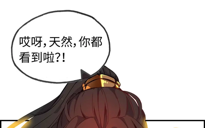 《神魔天煞》第十三话 第4页