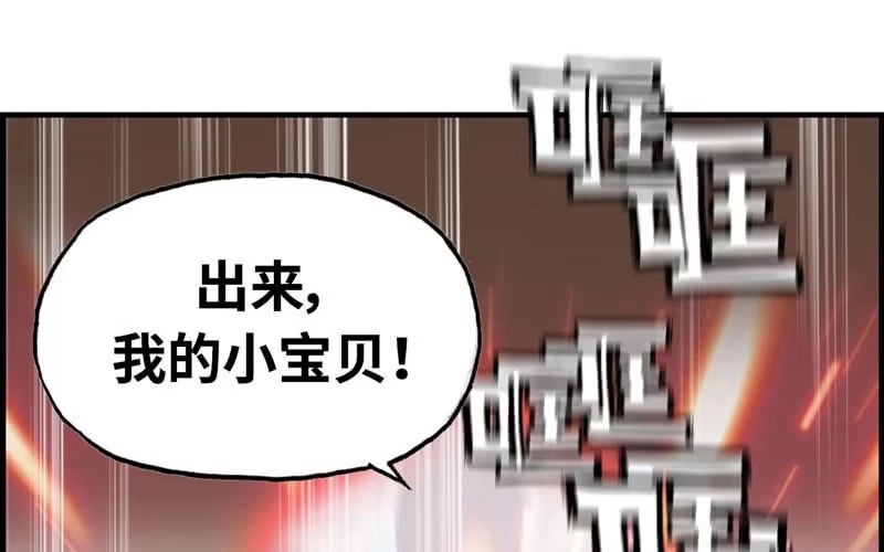 《神魔天煞》第十三话 第36页