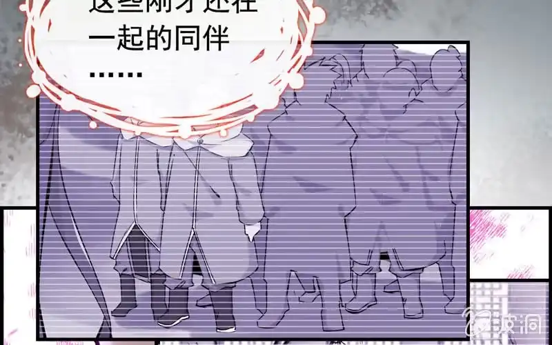 《神魔天煞》第十三话 第57页
