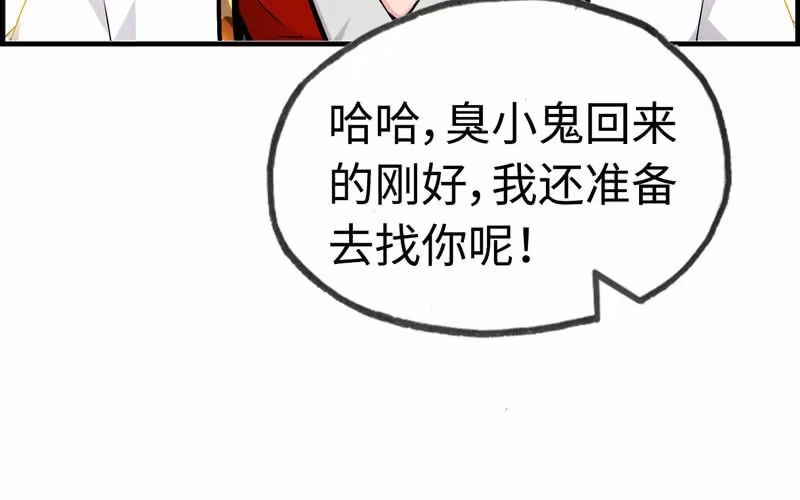 《神魔天煞》第十三话 第6页