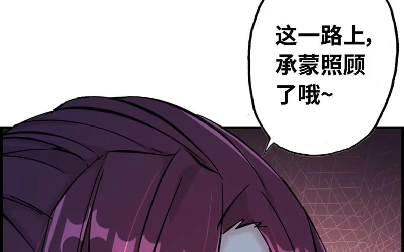 《神魔天煞》第十三话 第11页