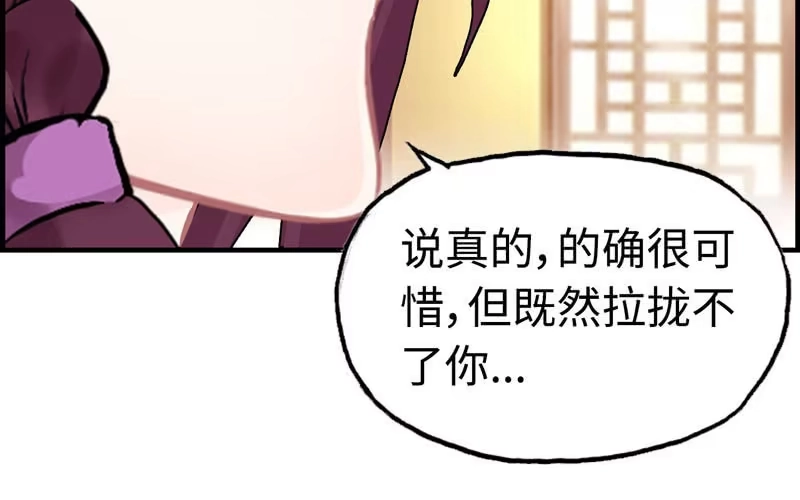 《神魔天煞》第十三话 第8页