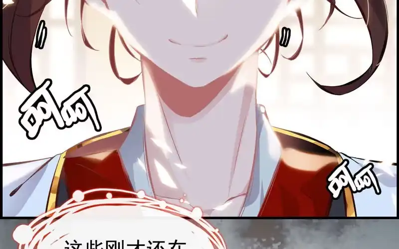 《神魔天煞》第十三话 第56页
