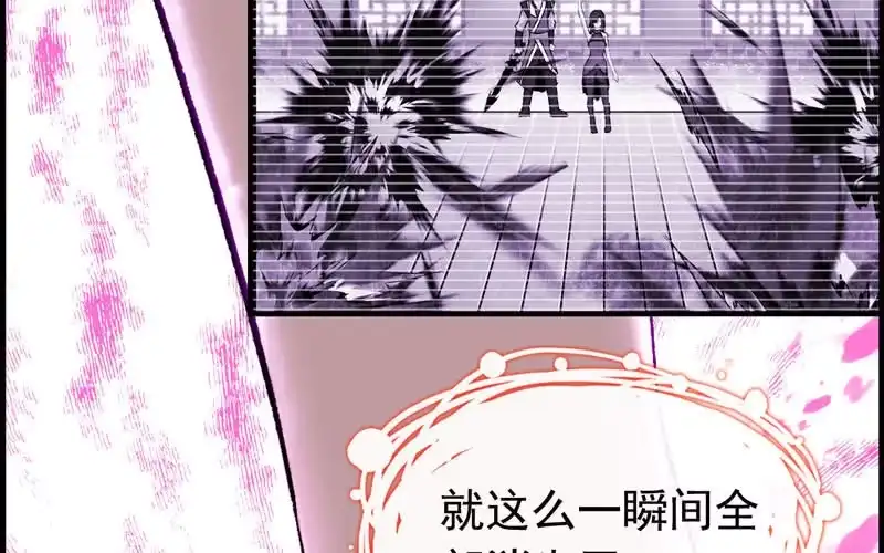 《神魔天煞》第十三话 第58页