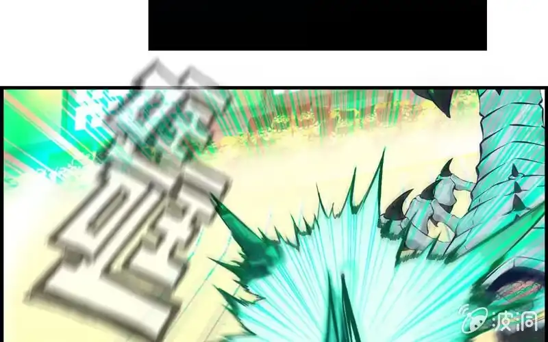 《神魔天煞》第十三话 第89页
