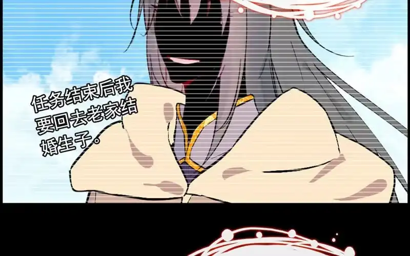 《神魔天煞》第十三话 第64页