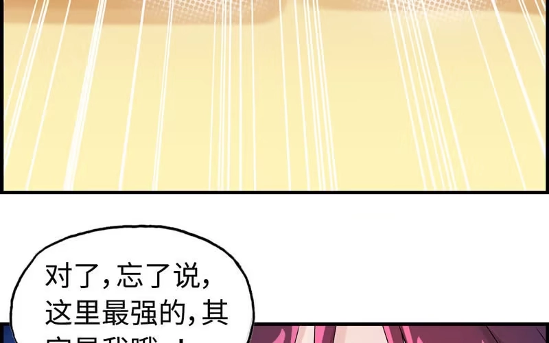 《神魔天煞》第十三话 第32页