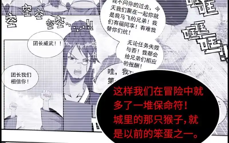 《神魔天煞》第十三话 第23页