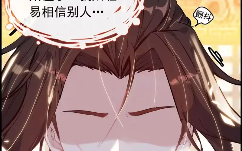 《神魔天煞》第十三话 第55页