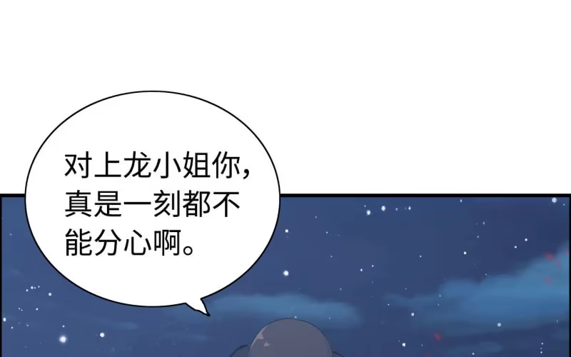 《神魔天煞》136 第2页