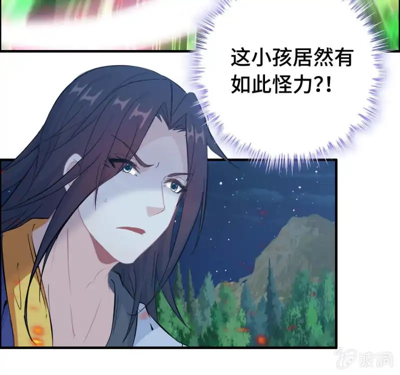 《神魔天煞》136 第49页