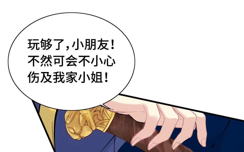 《神魔天煞》136 第26页