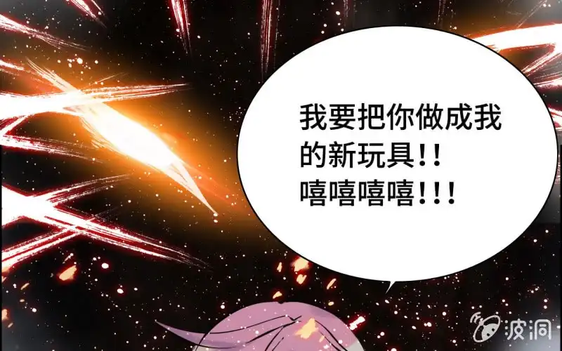 《神魔天煞》136 第57页