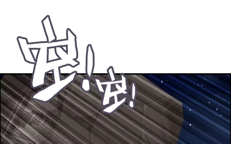 《神魔天煞》136 第50页