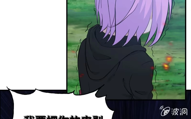 《神魔天煞》136 第41页