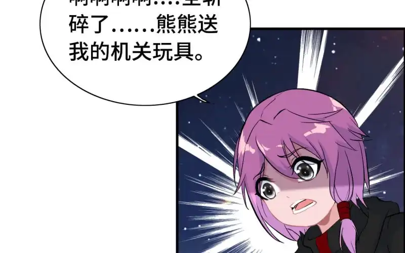 《神魔天煞》136 第35页