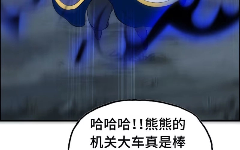 《神魔天煞》136 第23页