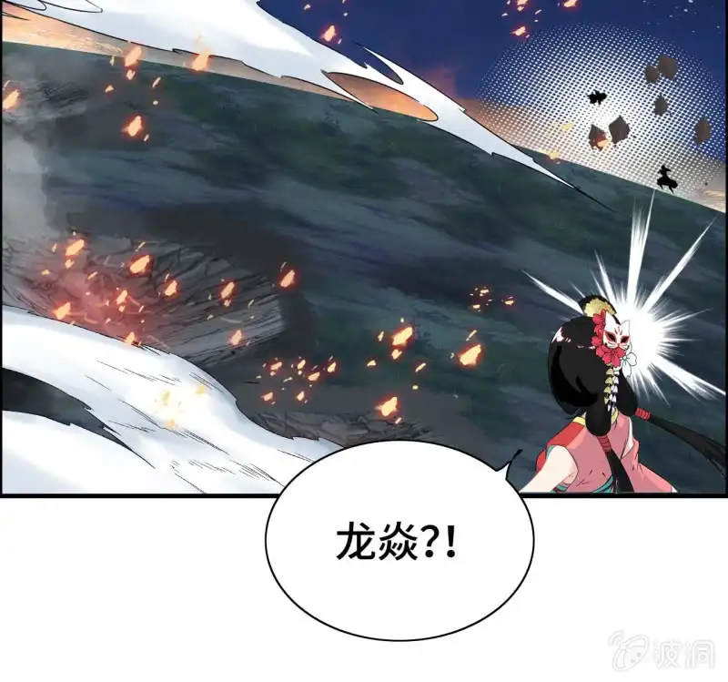 《神魔天煞》136 第61页