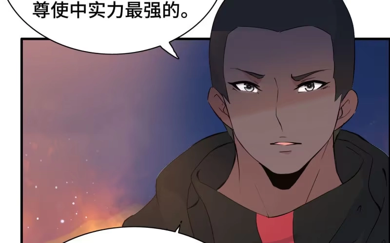 《神魔天煞》136 第64页