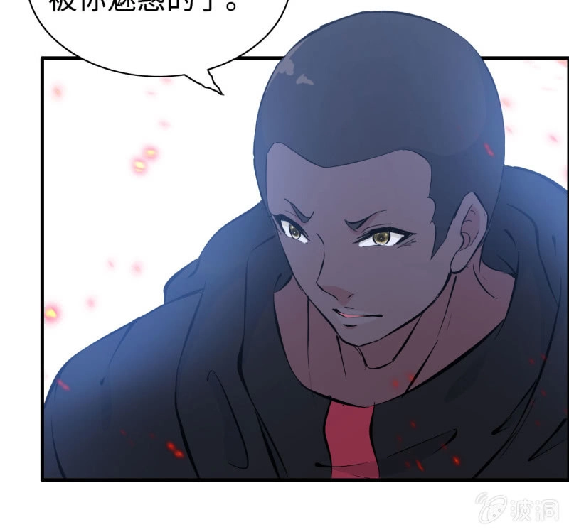 《神魔天煞》136 第13页