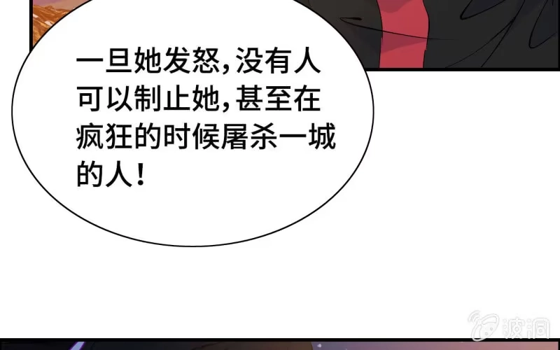 《神魔天煞》136 第65页