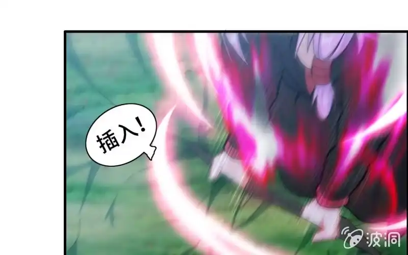 《神魔天煞》136 第45页