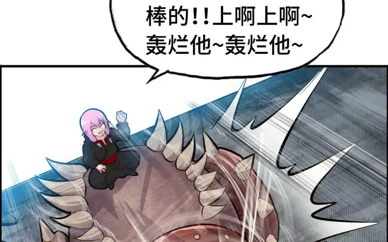 《神魔天煞》136 第24页