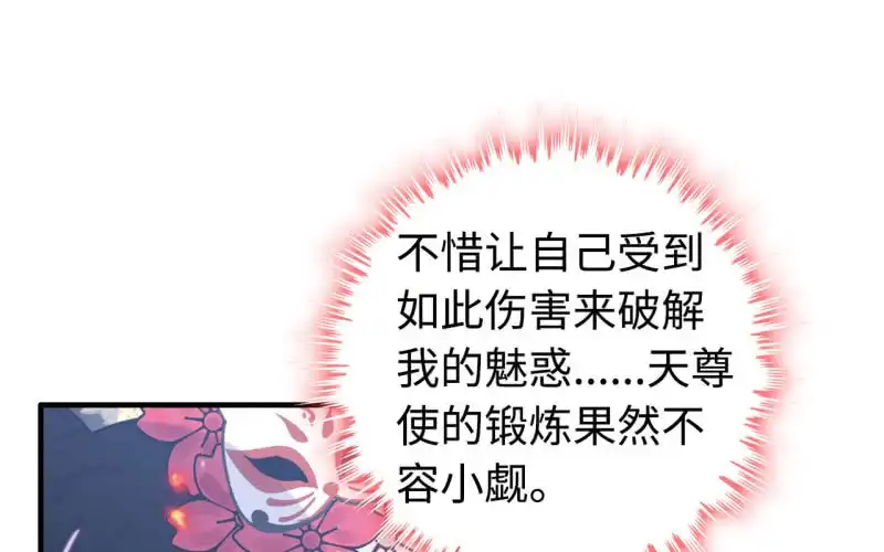 《神魔天煞》136 第4页