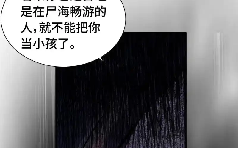 《神魔天煞》136 第68页