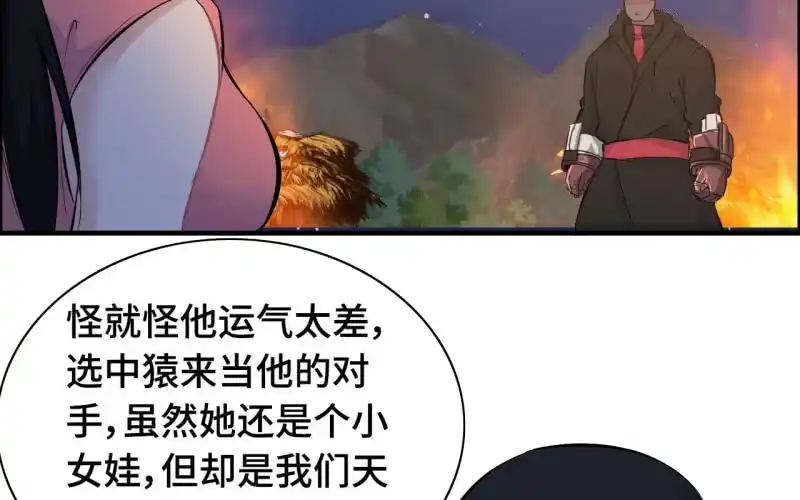 《神魔天煞》136 第63页