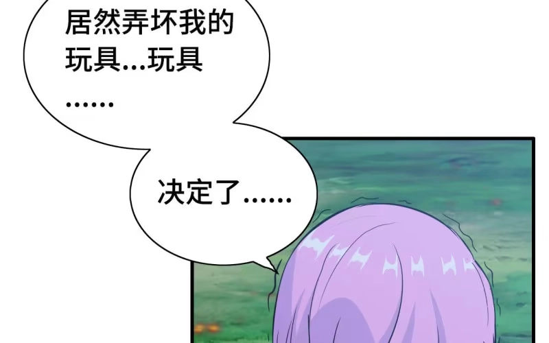 《神魔天煞》136 第40页