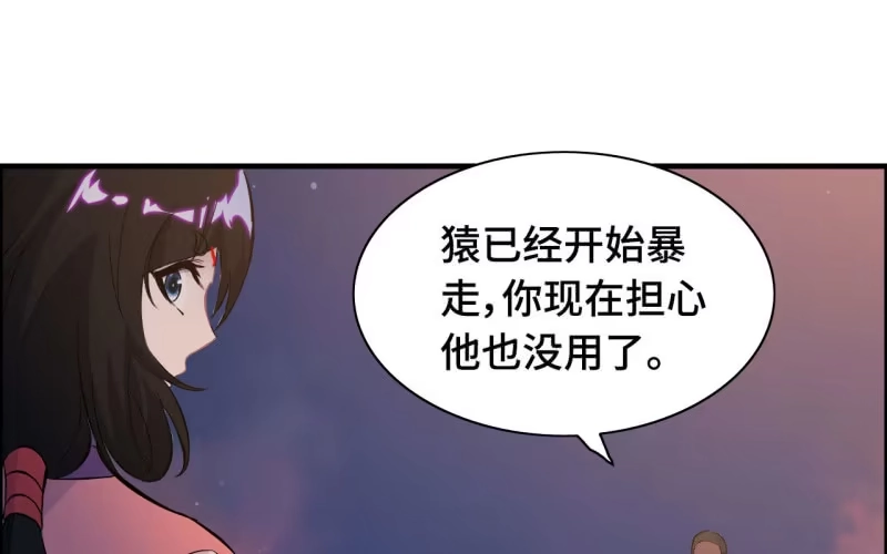《神魔天煞》136 第62页