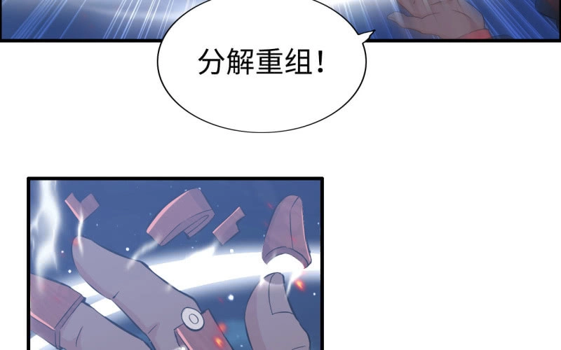 《神魔天煞》136 第8页