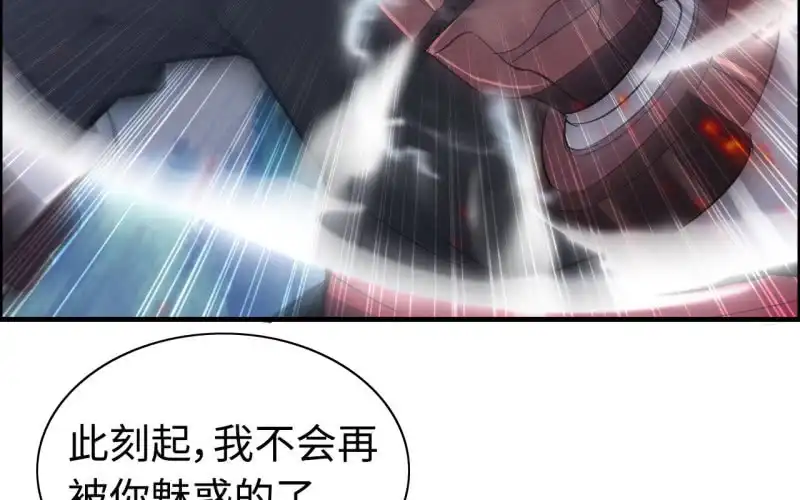 《神魔天煞》136 第12页
