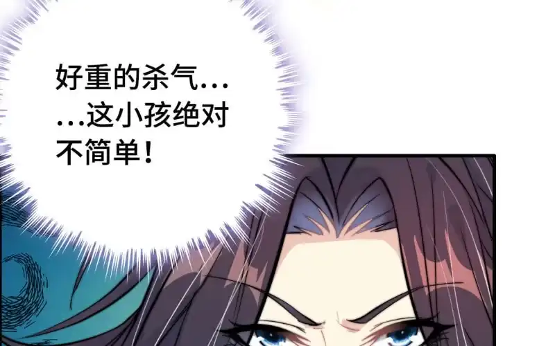 《神魔天煞》136 第59页