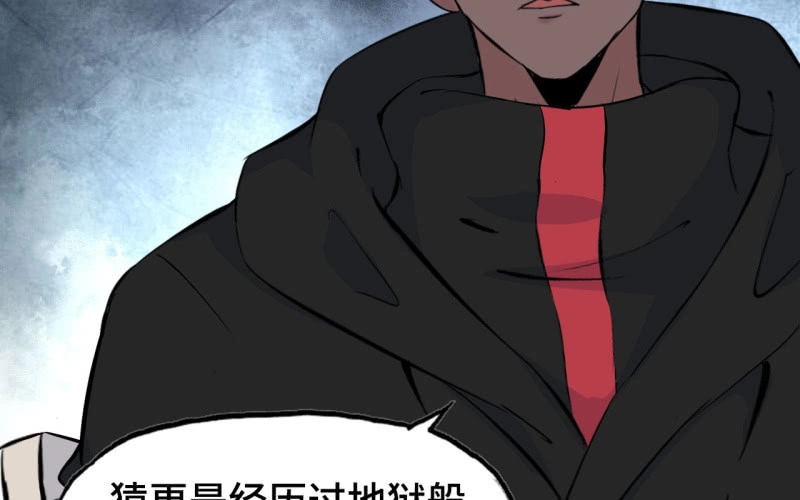 《神魔天煞》137 第46页