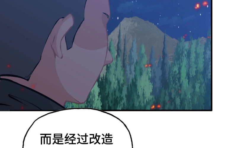《神魔天煞》137 第23页
