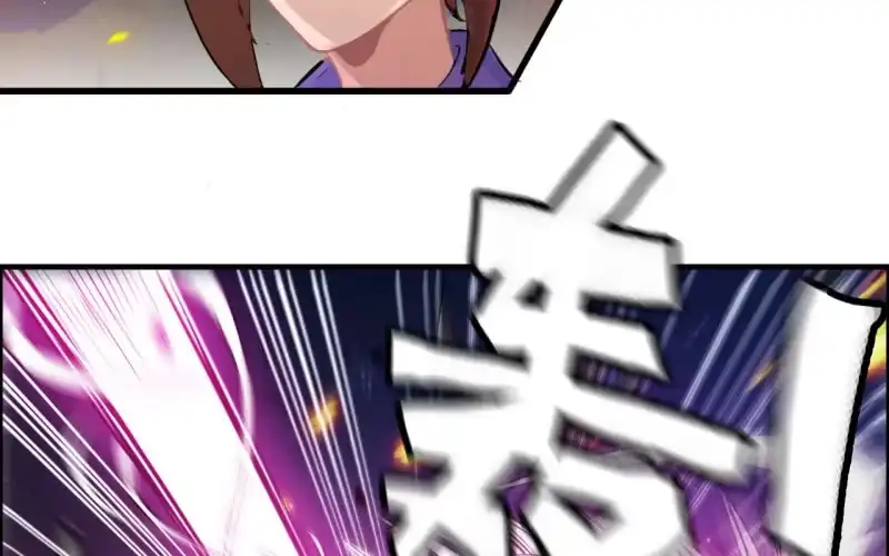 《神魔天煞》137 第39页