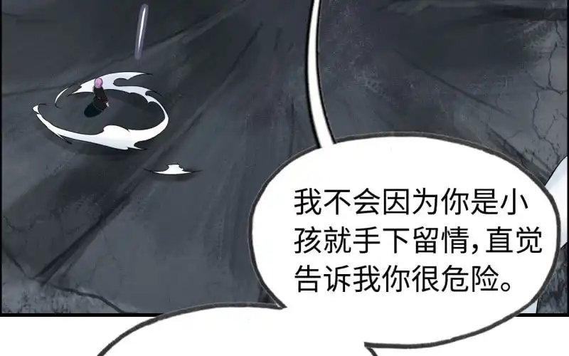 《神魔天煞》137 第66页