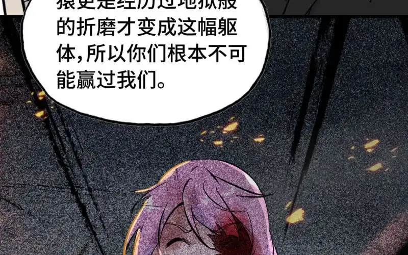 《神魔天煞》137 第47页